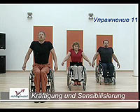 Функциональная гимнастика для колясочника