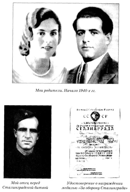 Родители Г.А. Степанова